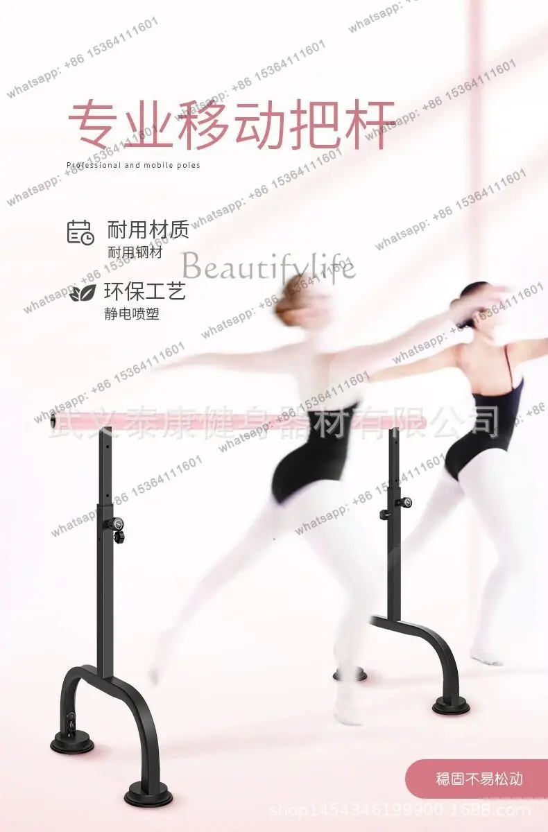 Zj. Dance bar practice leg pressure suction cup type household liftable dance bar