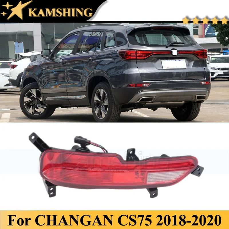 

Задний противотуманный фонарь Kamshing для китайского CHANGAN CS75 2018-2020