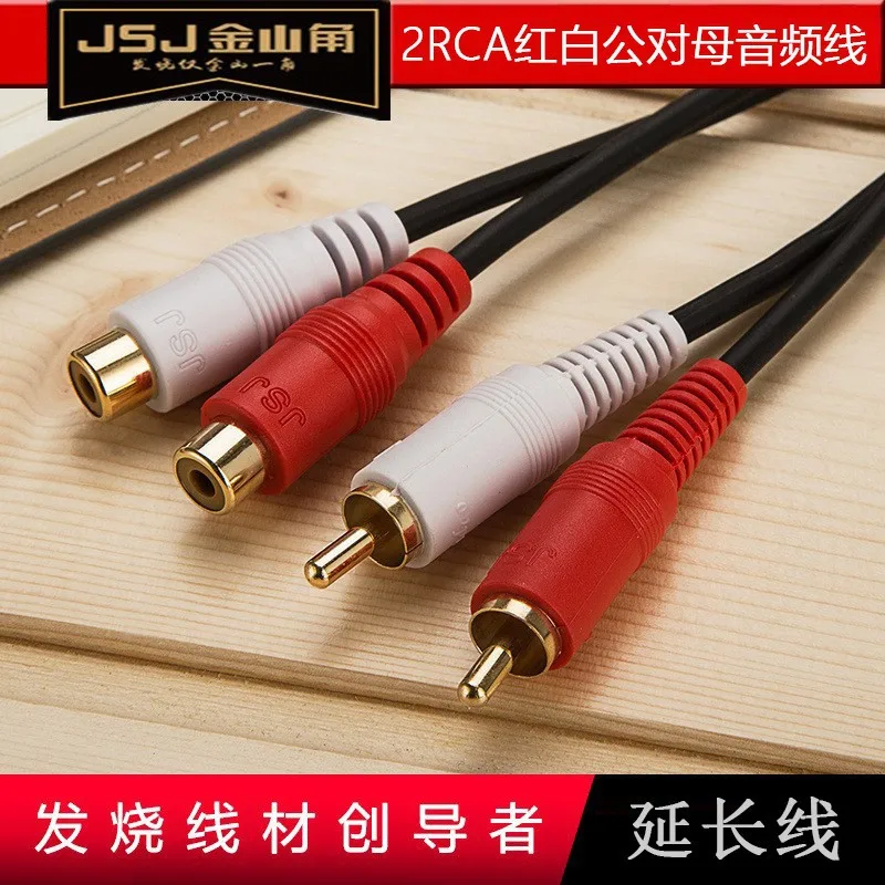 JSJ Jinshan Kok, Dual Lotus Audio Cable, Dual RCA Male To Female Oxygen Free Copper Extension Cable AV Four Head Lotus Cable