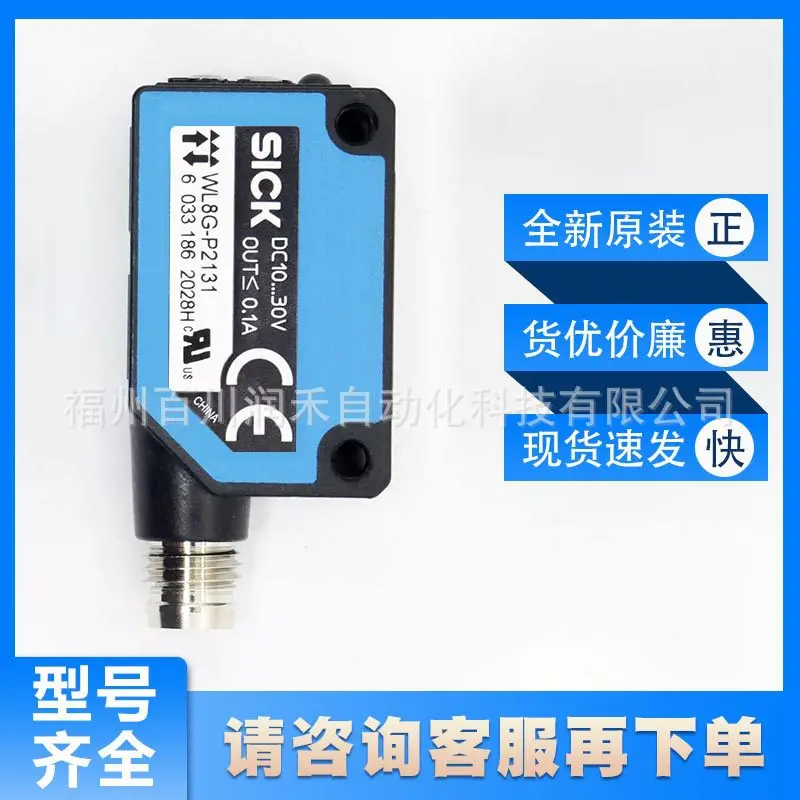 WL8G-P2131 Sick sensor photoelectric switch 6033186 mirror reflection new original inquiry