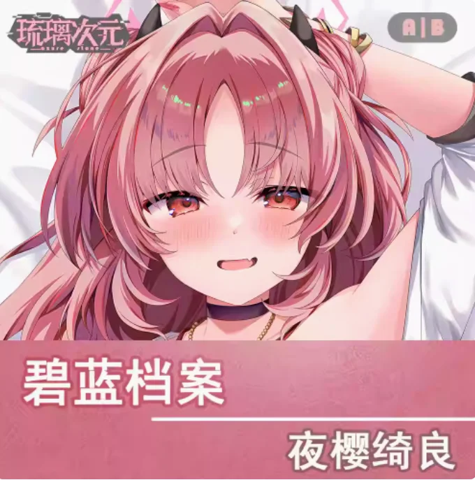 

Аниме Синий Архив Кира Сексуальная Dakimakura обнимающая наволочка для тела наволочка отаку наволочка постельные принадлежности подарки LLCY