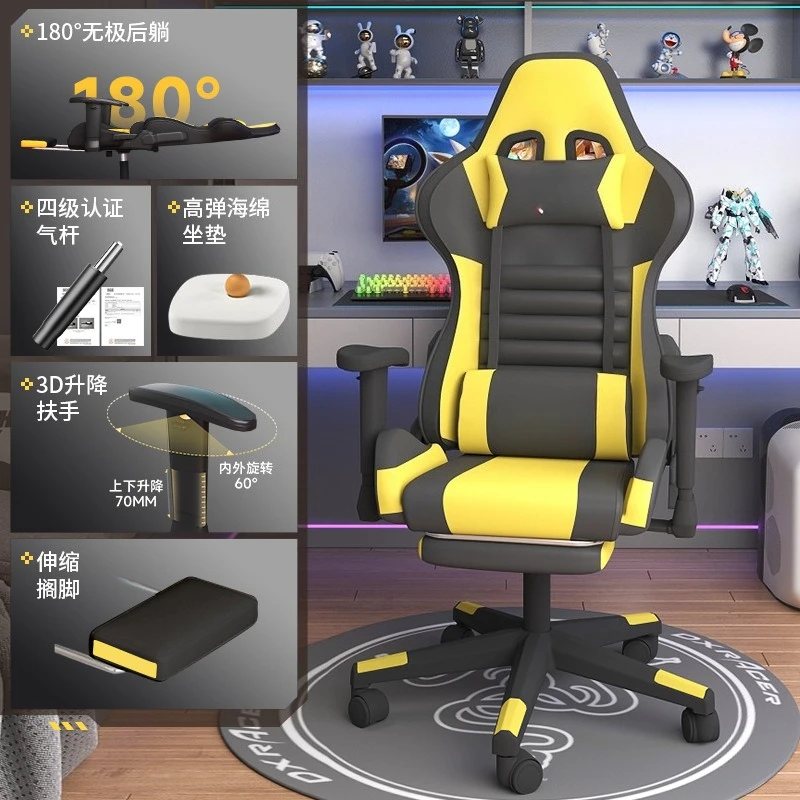 Home reclining comfortable sedentary computer chair liftable live streaming host chair