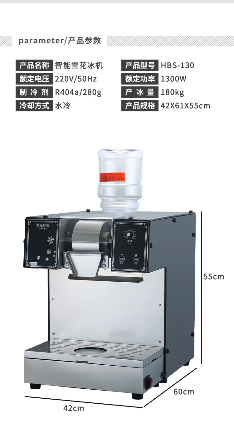 Snow ice machine, commercial Korean ice machine Internet celebrity milk ice 6