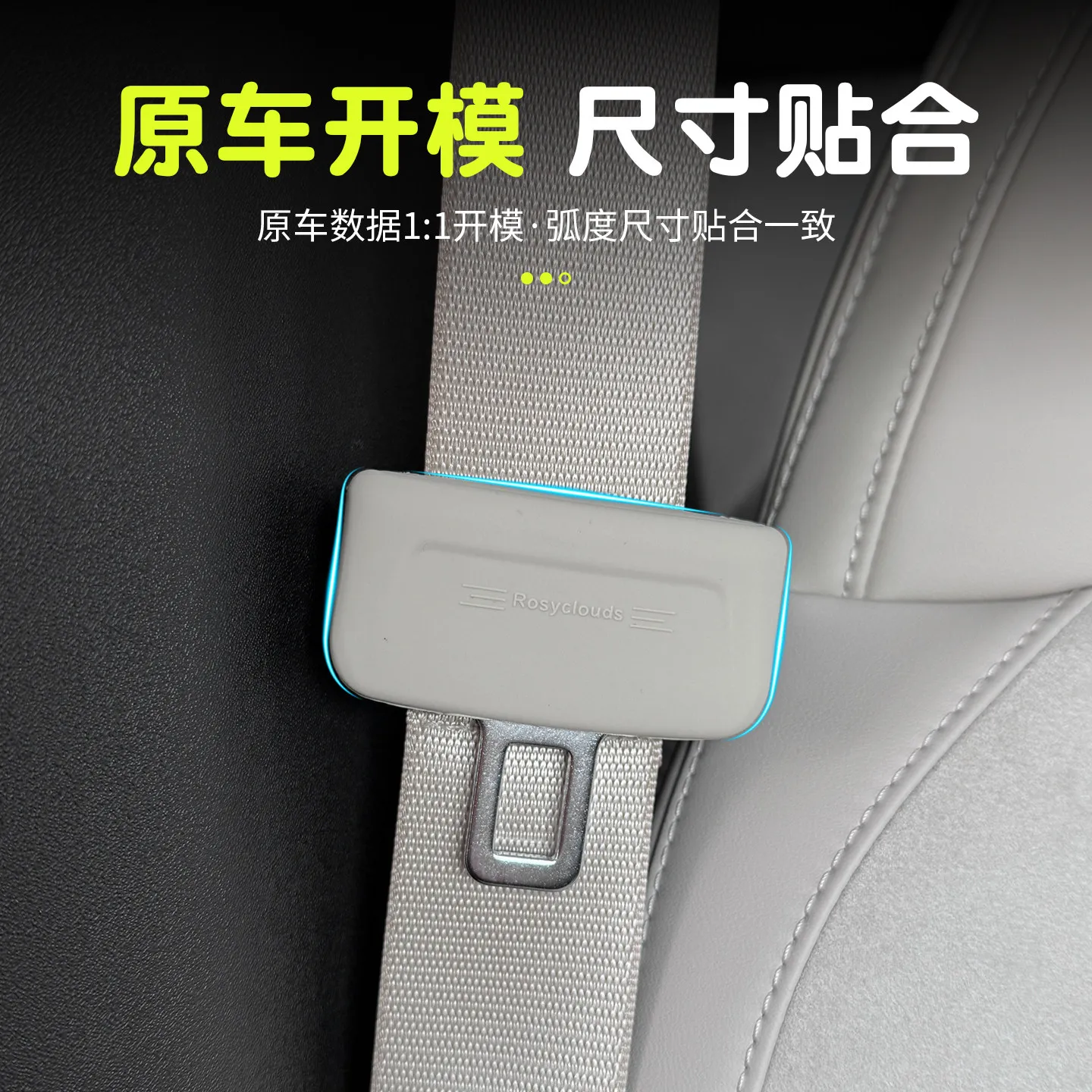 OIMG High-end For NIO Firefly Seat Belt Silicone Protection Cover Anti-Scratch Car Accessories Custom Fit Replacement Trim