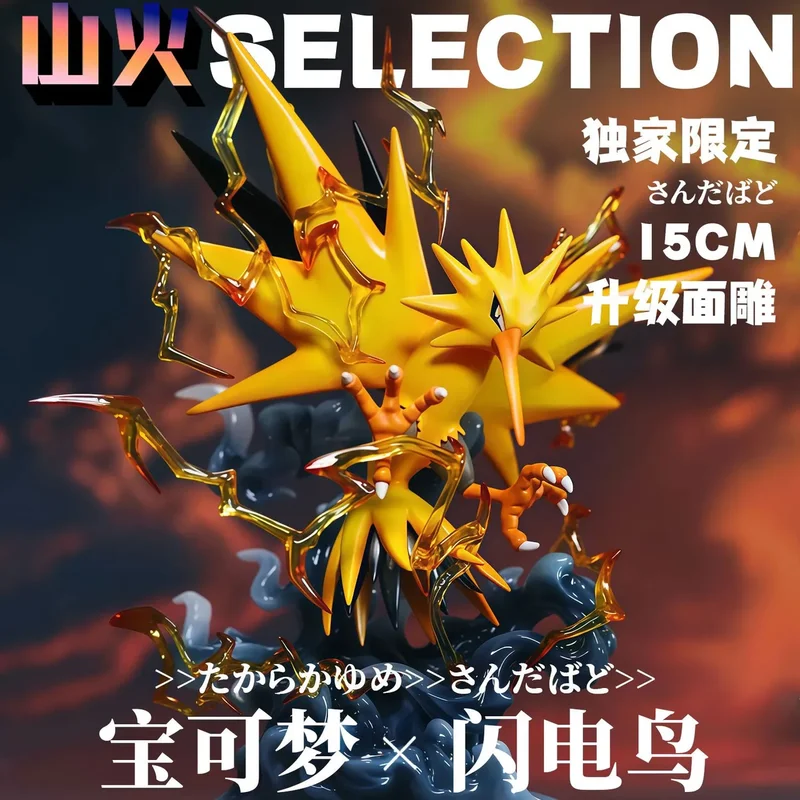 

Top New Pet Pokemon Anime Game Model Toy Lightning Bird Statuette Decoration Gk Collectible Figurine Acg Surrounding Goods Gifts