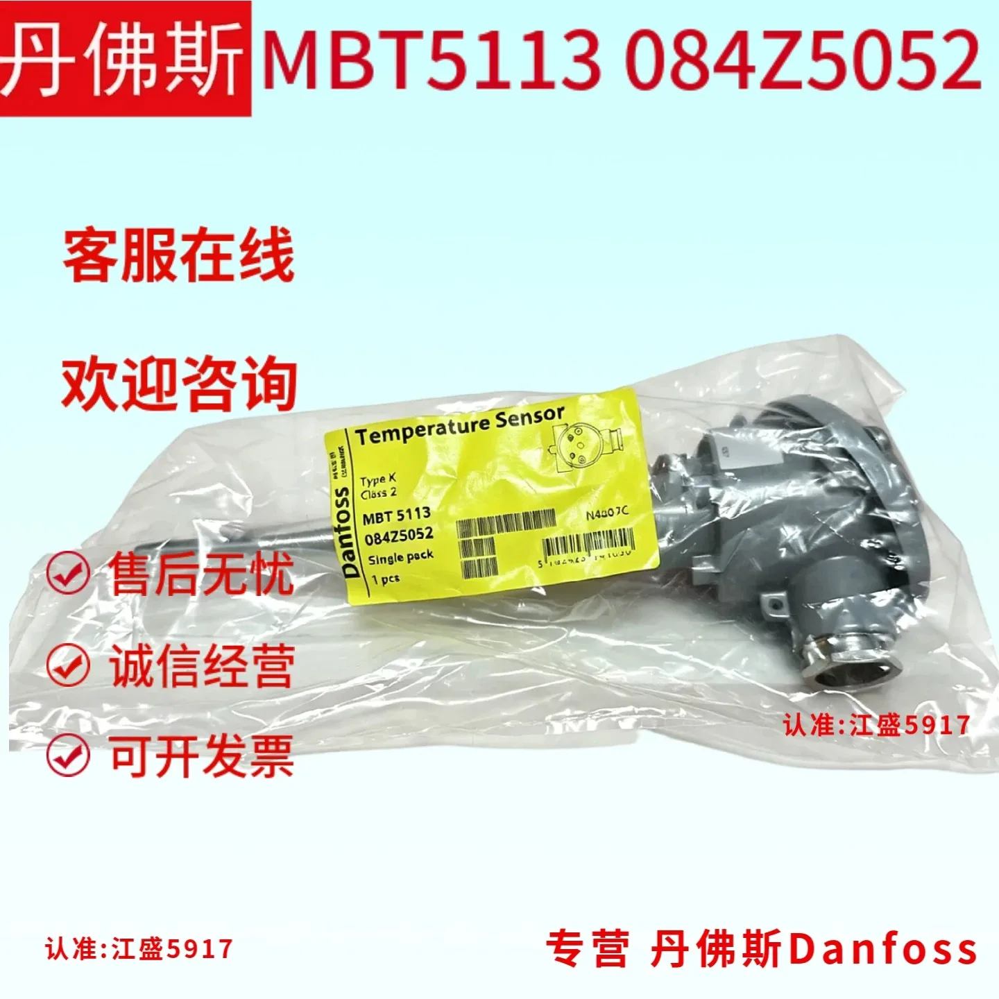Danfoss MBT5113 084Z5052 084Z5248 084Z5256 084Z5257 – Temperature sensors