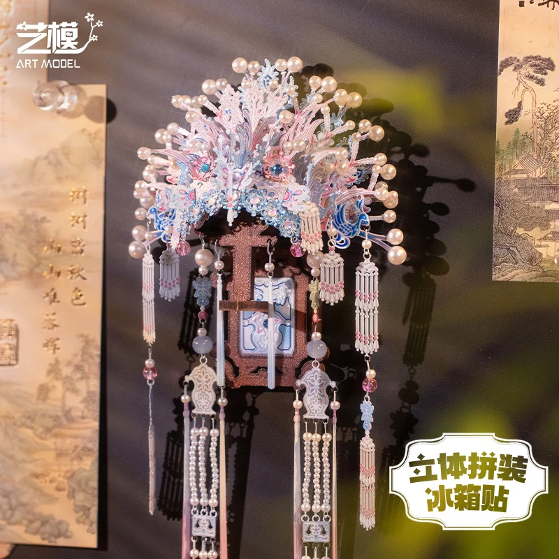 

Art Model Palace Lamp Phoenix Crown National Style Three-dimensional Refrigerator Sticker 3D Three-dimensional Puzzle Metal