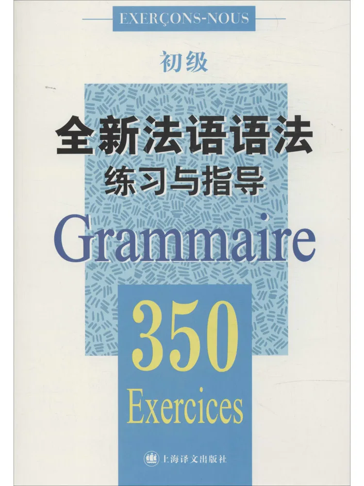 Book-Winshare New French Grammar Exercises and Guide 350
