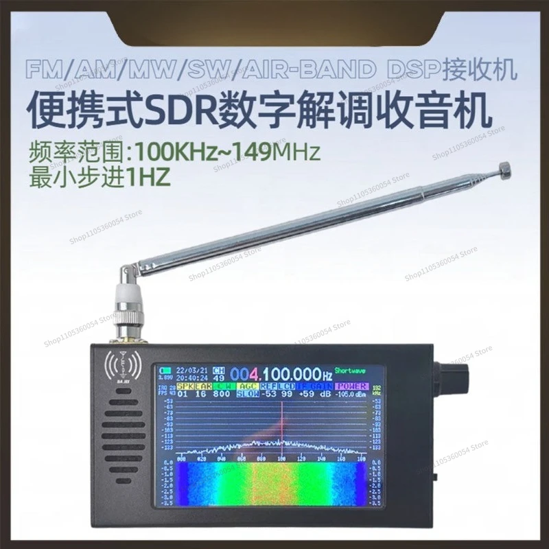 V5 radio shortwave digital FM radio receiver, demodulation