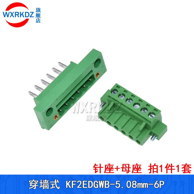 6pin Male + Female SET 2EDG 5.08mm Pitch Right Angle Line Terminal Plug Type 6P KF2EDGWB  Connector Pcb Screw Terminal Block 2P