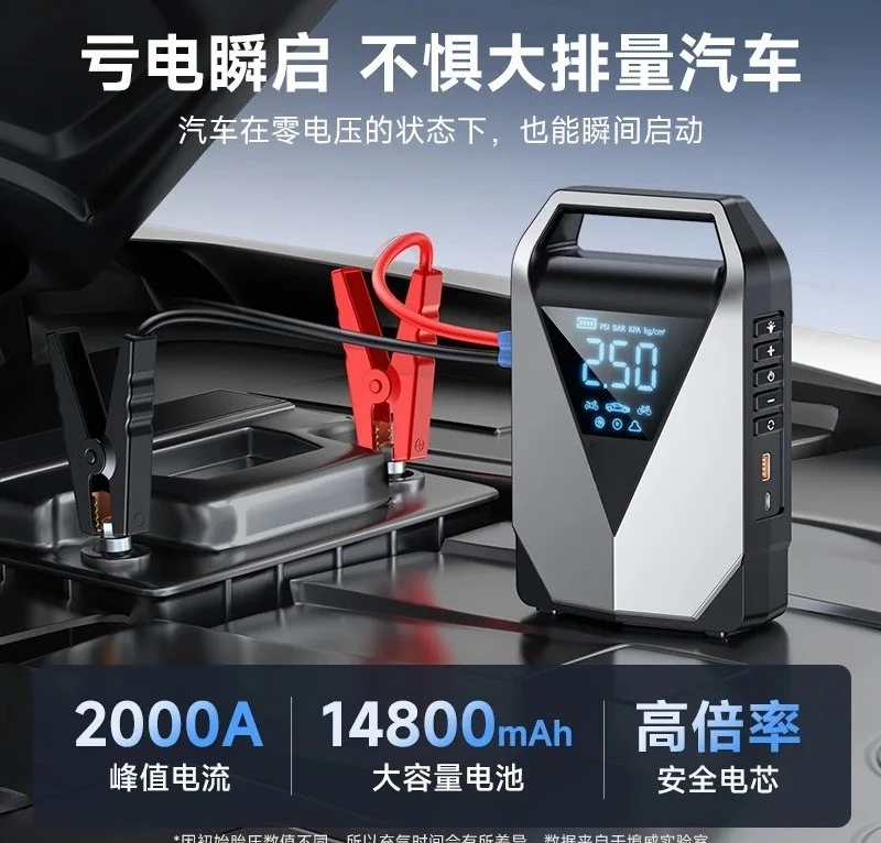 Suitable for car tire ignition air pump starting power supply integrated machine with Dianbao Car Jump Starter