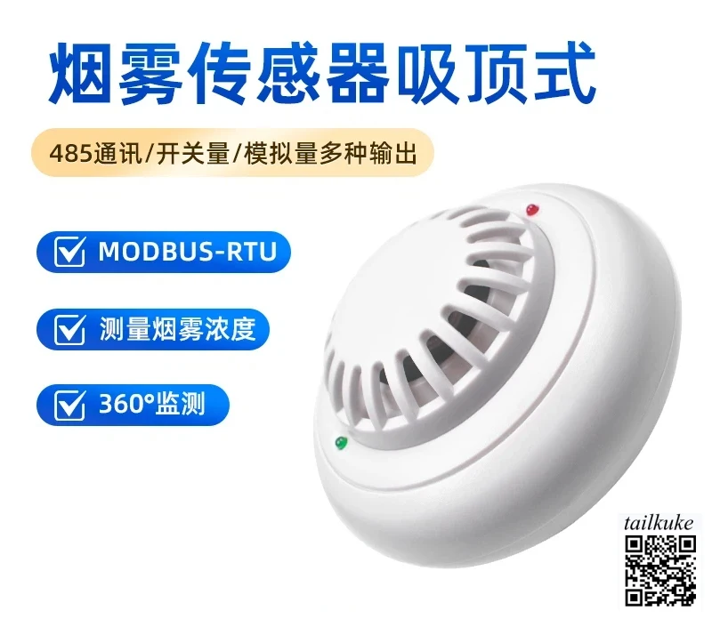 Smoke Temperature and Humidity Sensor RS485 Smoke Transmitter Switch Ceiling-mounted Smoke Alarm