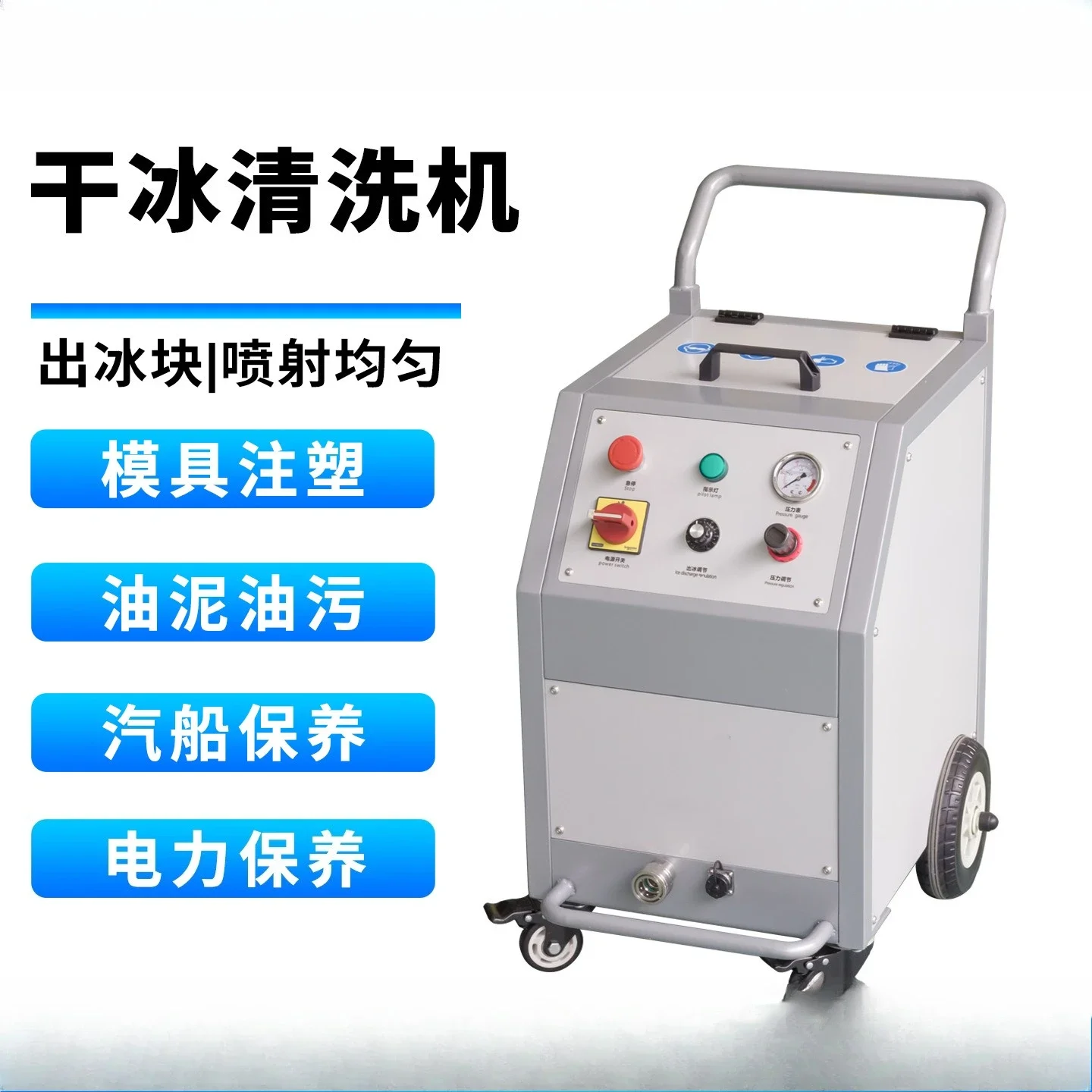 Dry ice cleaning machine Industrial automotive carbon deposition cleaning equipment circuit board deburring machine Mold clean