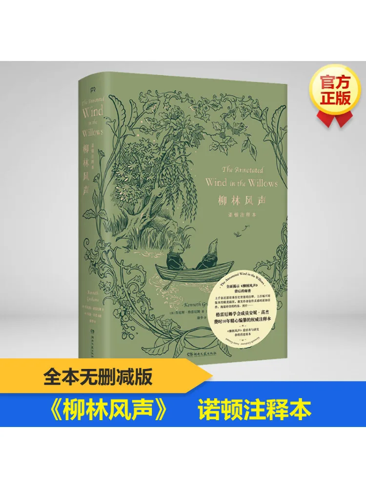 

Книга-Winshare The Wind in the Willows Norton Annotated Edition