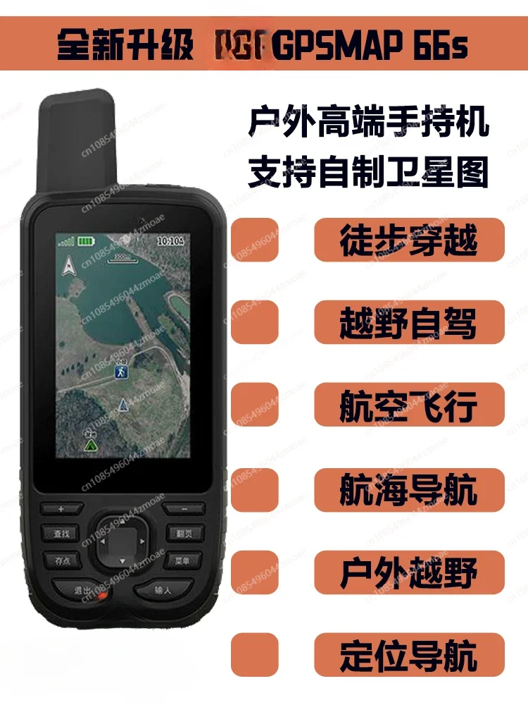 Outdoor Handheld GPS  66S Positioning Navigation Hiking Self-driving Mountaineering  Positioning System