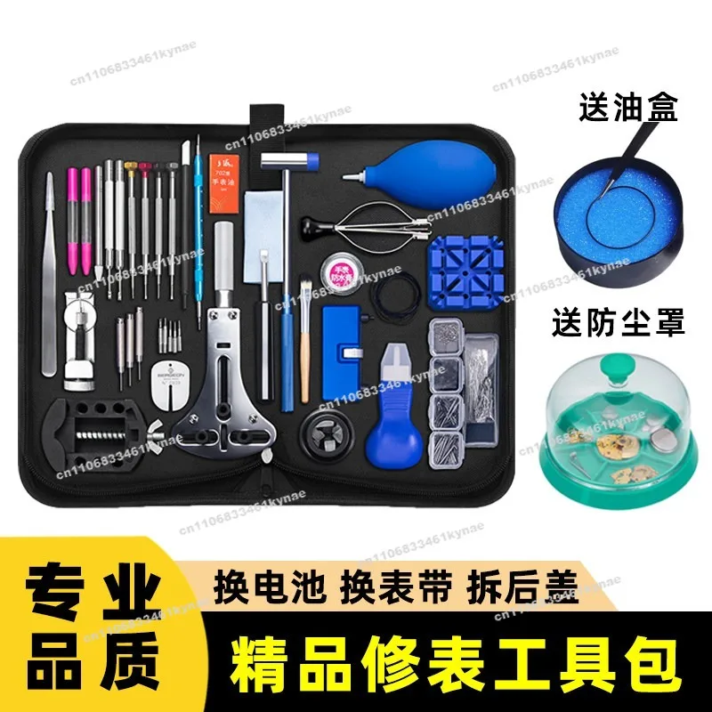 For Watch Repair Tool Set Open The Watch Cover, Remove The Strap, Mechanical Watch Professional Maintenanc