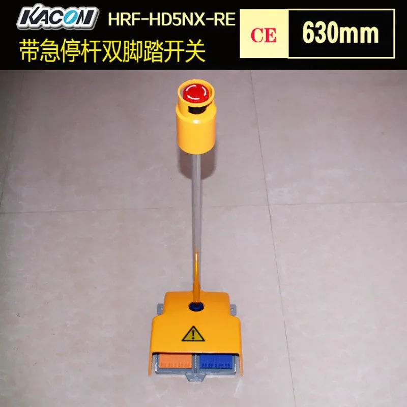 Dual foot switch with 630mm emergency stop lifting lever Kaikun HRF-HD5NX-RE heavy industry foot pedal