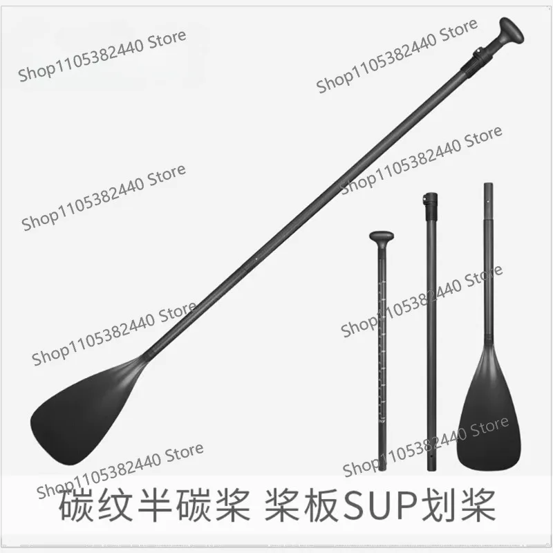 Portable removable paddle half carbon three single carbon pattern paddle board sup paddle