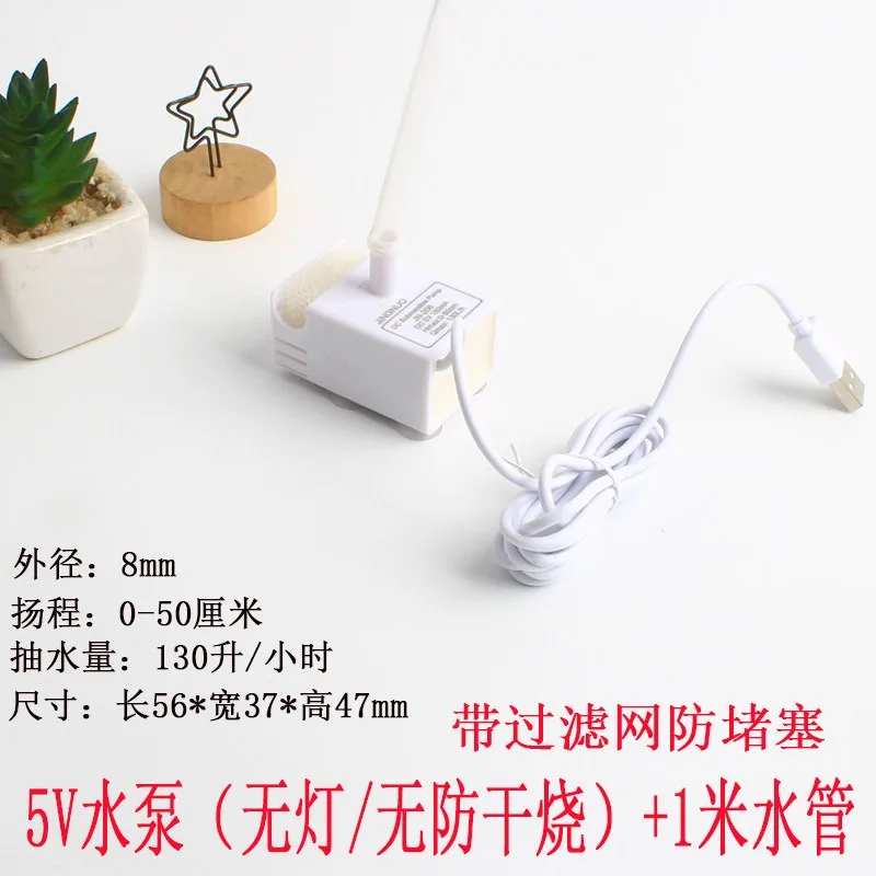 5V water pump usb fish tank filter pumping anti-dry burning with light anti-blocking small DC circulation cat dog drinking water