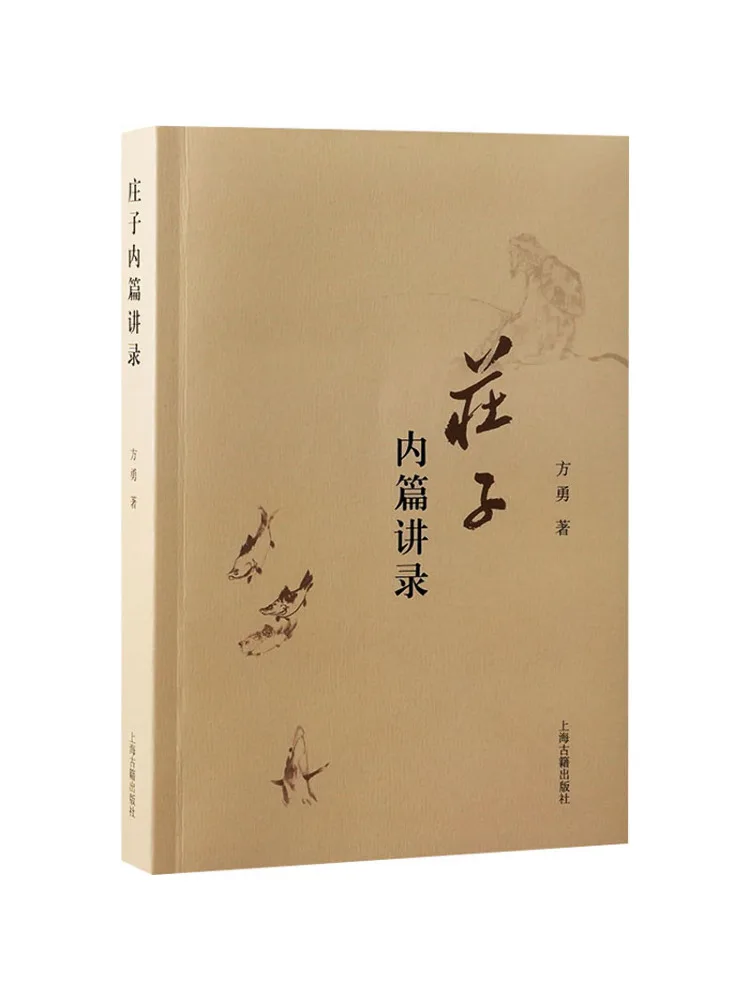 Book-Winshare Commentary on the Inner Articles Of Zhuangzi
