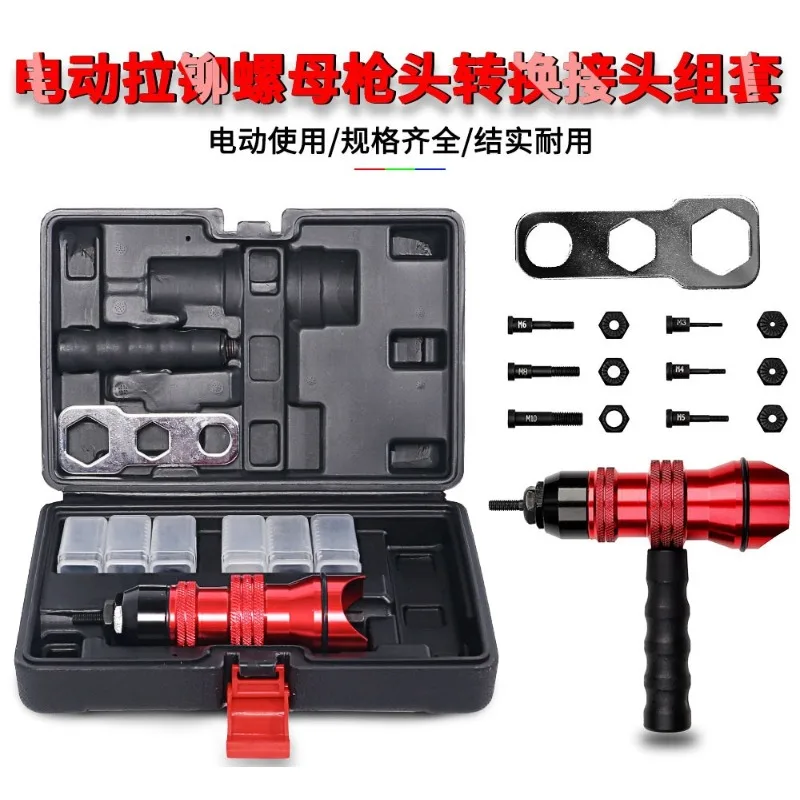 For M3-M10 Automatic Riveting Gun Nut Gun Tool Specifications Complete, Electric Ram Gun Conversion Head