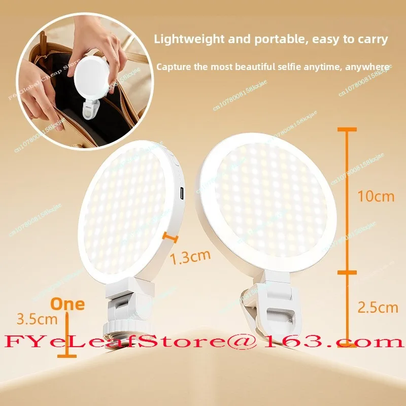 Video Conferencing Mobile Phone Pocket Light, Live Stream Light, Computer Selfie Camera Photography Light