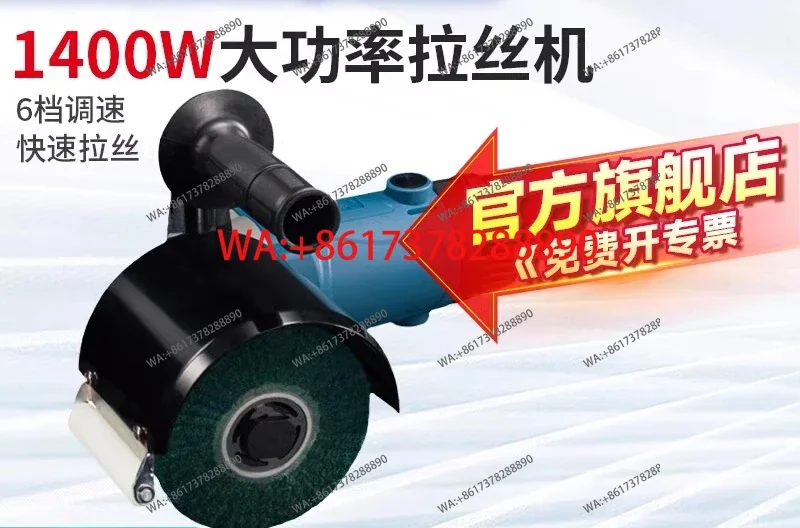 Polishing machine Wire drawing  Stainless steel polishing Rust removal grinding  Dongcheng power tools
