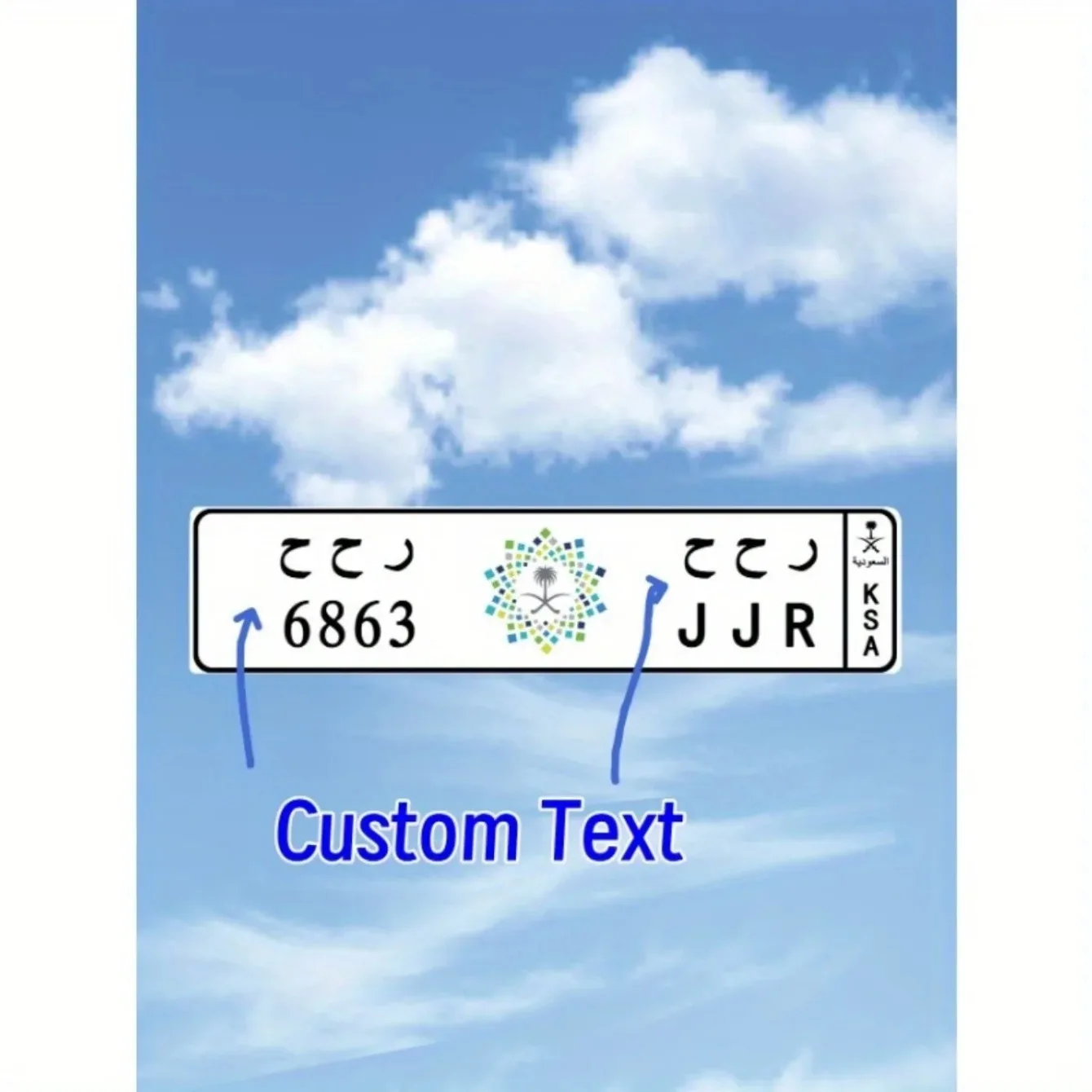 لوحة ترخيص معدنية متعثرة مخصصة - لوحة محرك KSA عتيقة، ديكور سيارة على الطراز Bedouin، ديكور عالمي للسيارات. #2