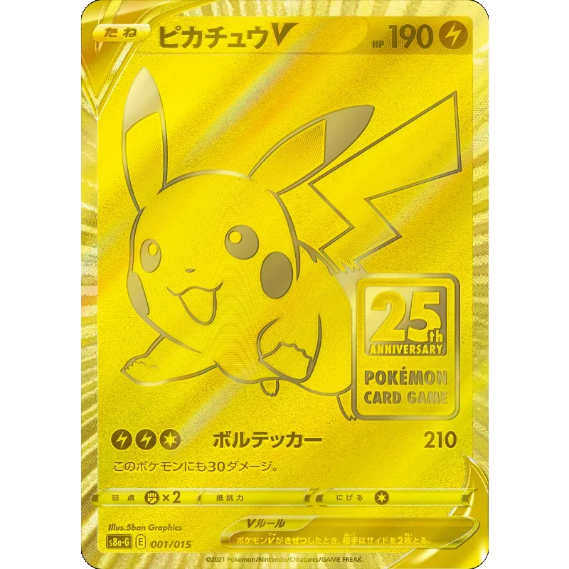 オリジナルポケモン PTCG 25周年記念ゴールデンギフトボックス中国伝統
