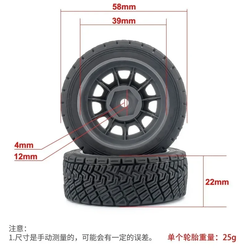 for 1/14 Meijiaxin WRC Tiangong M car RX12 to top Toyota Corolla universal tire W307