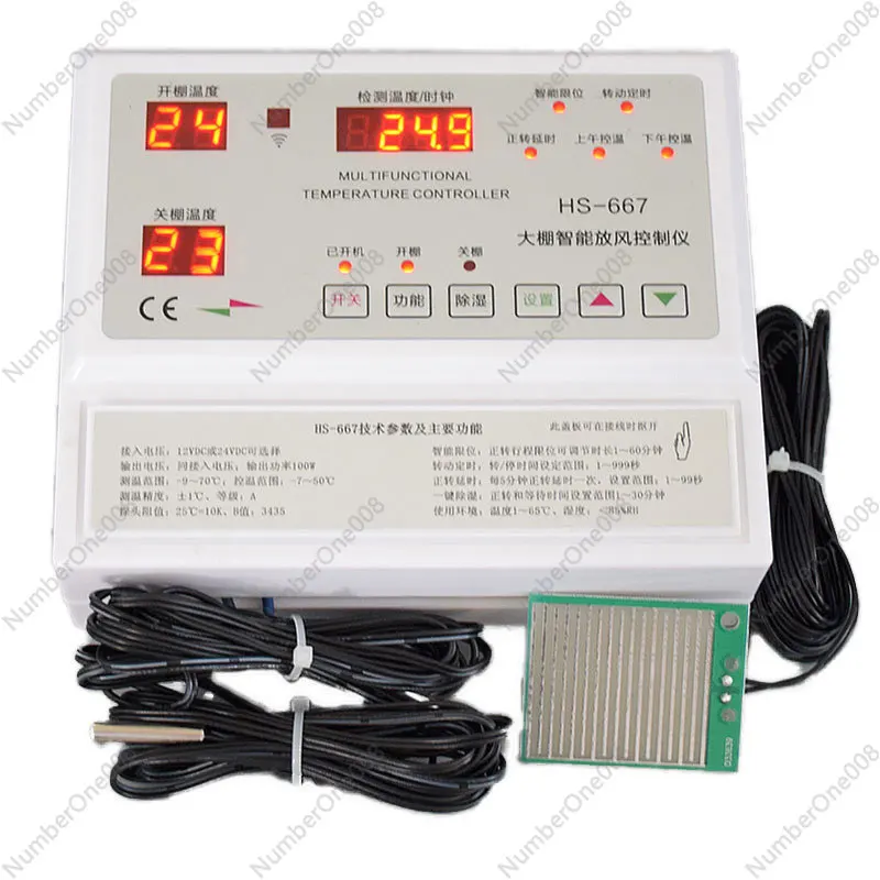 667 intelligent greenhouse DC 24V air crash motor controller electric film temperature control instrument