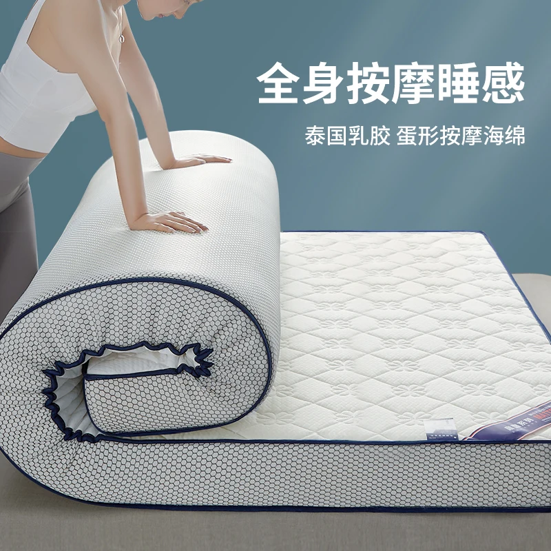 Latex Mattress Cushion Household Tatami Mattress Cushion Sponge Mat Memory Foam Thickened