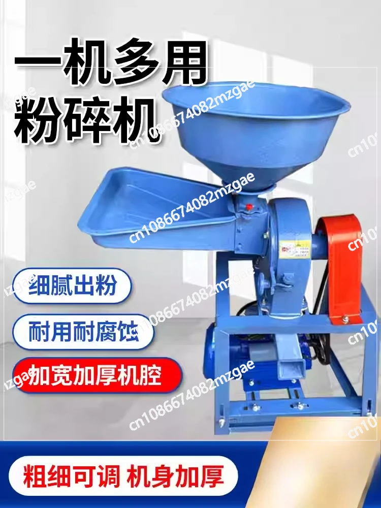 Corn crusher feed rice soybean grinder powder crusher 220V