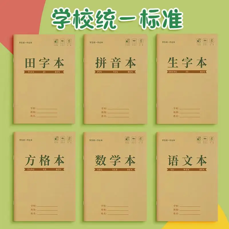 5pcs 10pcs Primary School Kindergarten Thickened Homework Book 1-2 Grades Tianzi Ge Mathematics Book Pinyin Book New Character