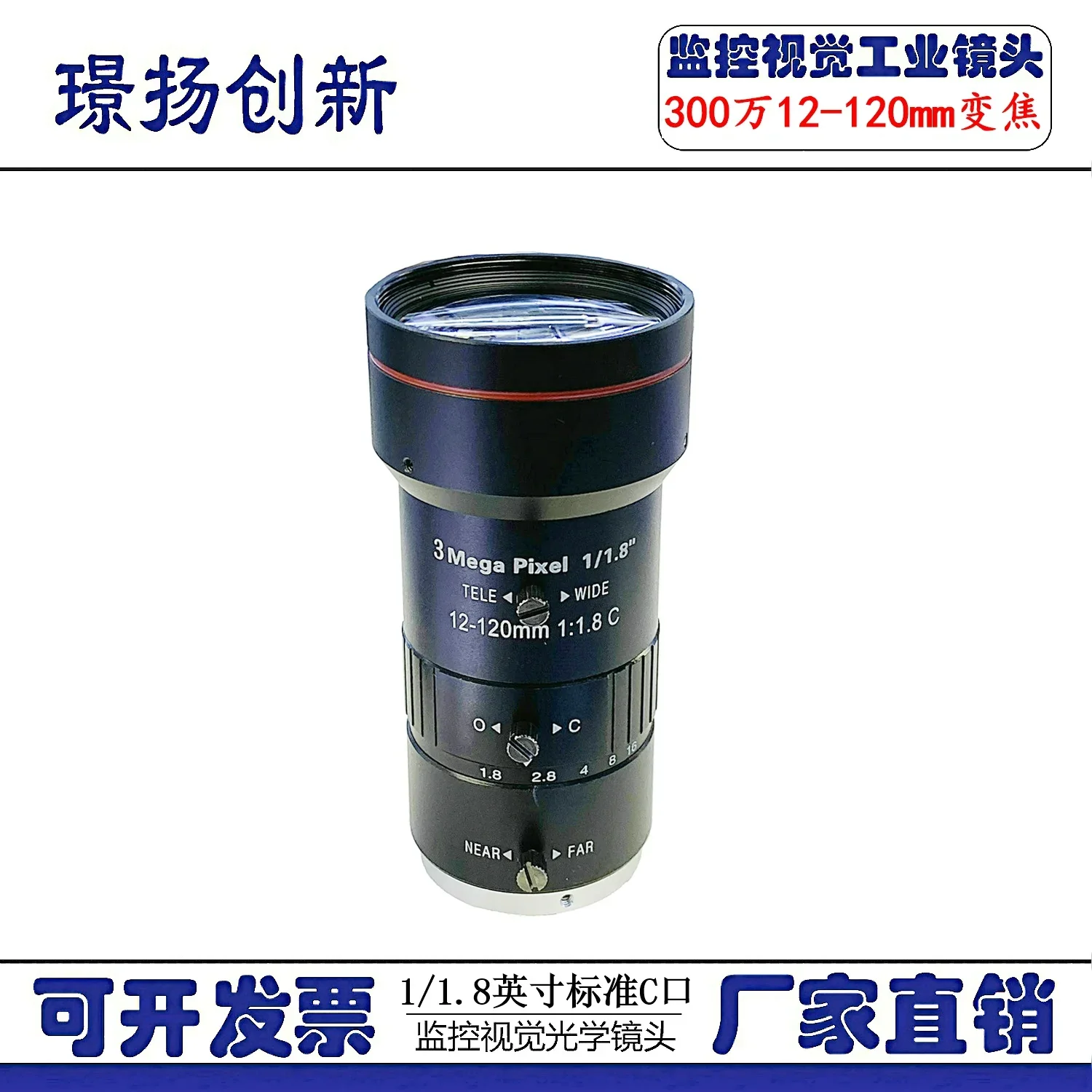 3 million low distortion industrial lens 12-120mm telephoto machine vision 1/1.8