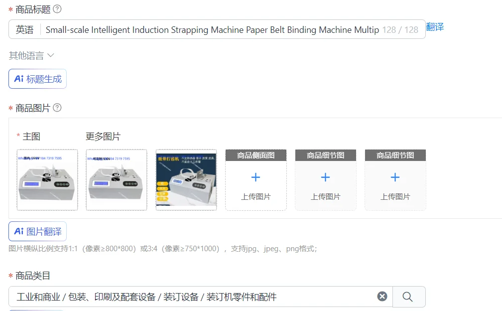 Small-scale Intelligent Induction Strapping Machine Paper Belt Binding Machine Multipurpose Banknote Tying Machine Paper TapeBal