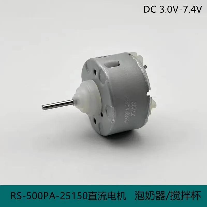 500 DC carbon brush motor 3V-7.4V high-speed high torque stirring cup frother DIY model car small motor
