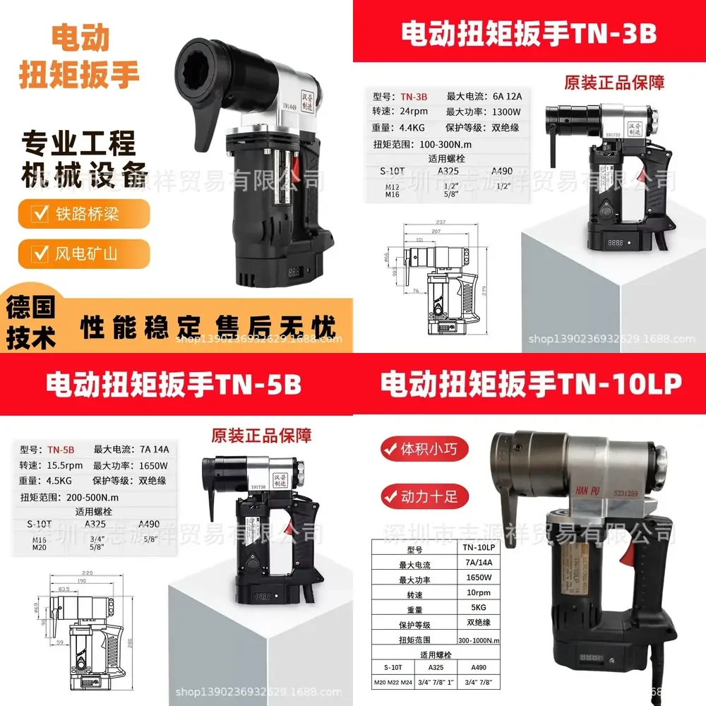 HCY Electric Torque Wrench Fixed Torque Adjustable Torque Wrench Railway Bridge Construction Machinery High Strength Bolt