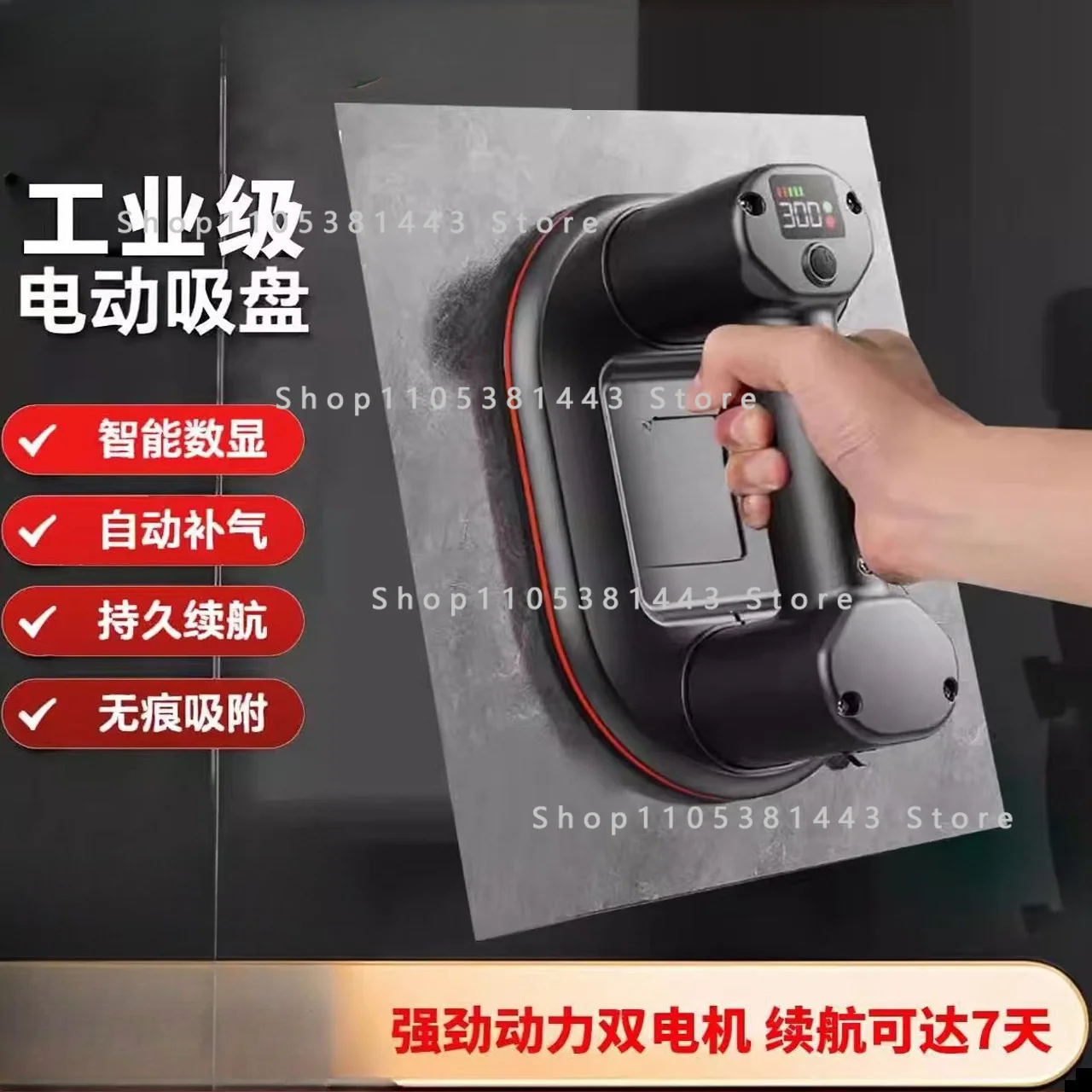 Automatic Air Replenishment Double Motor Strong Wool Glass Large Plate Ceramic Tile Suction and Lifting Artifact