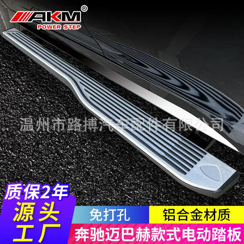 Suitable for electric pedal automatic side foot pedal side skirt edge original accessories