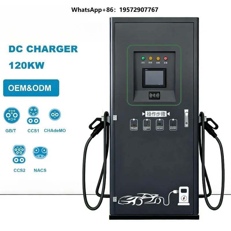 Stable Long-Term Operation 120kW Fast DC Charger EV CCS1 CCS2 Charging Pile EV Charger Fast Charging With OCPP 1.6 J