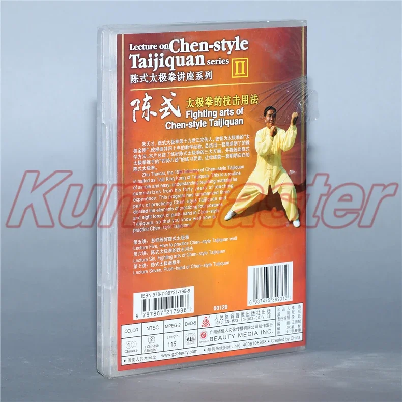 Chen style Taiji Quan Fighting Arts Of Chen-style Taijiquan Tai chi Teaching Disc English Subtitles 2 DVD