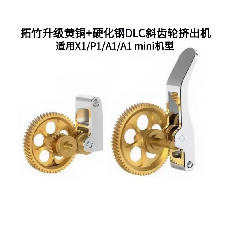 Funssor 1pc Bamboo X1/P1S All-Metal Extruder A1 Mini Hardened Steel DLC Nano Coating Bevel Gear Feeding Kit