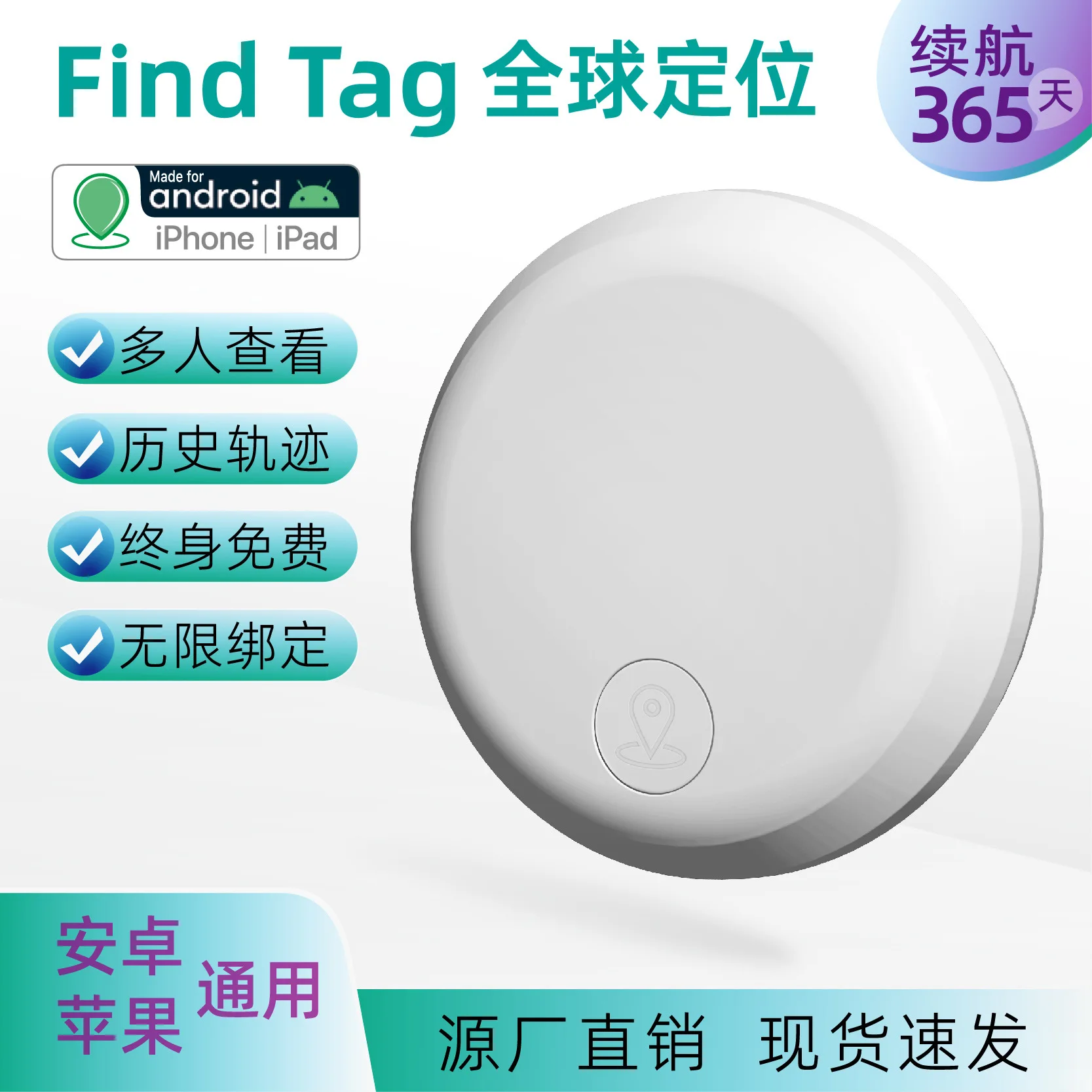 Global tracker Airtag Bluetooth anti loss device IOS Android locator suitable for the elderly, children, and pets