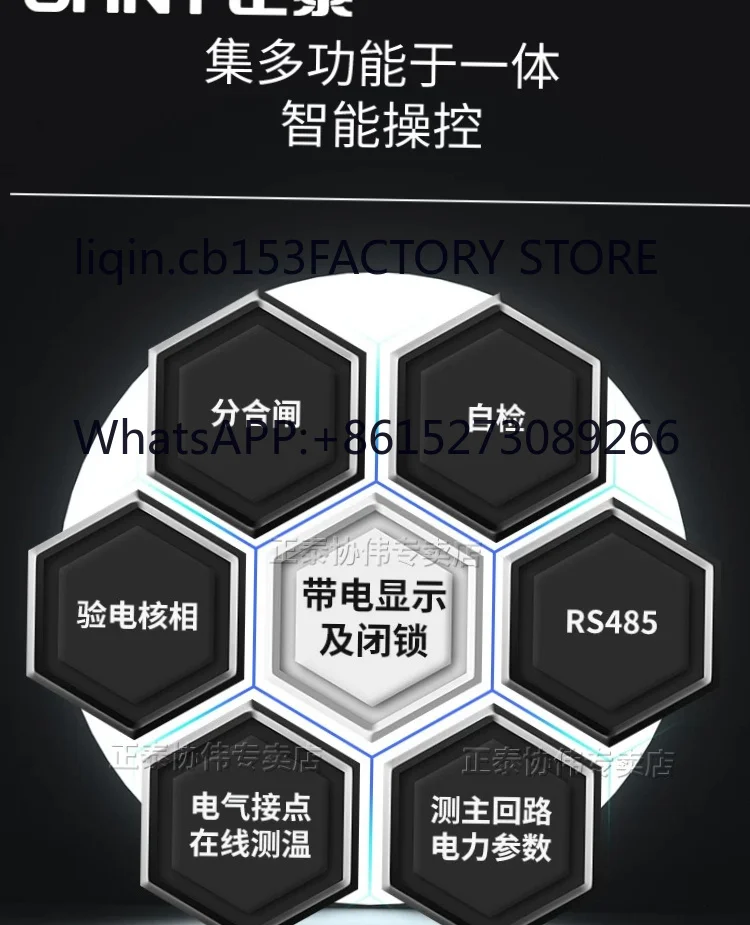 Intelligent control device High voltage equipment Switchgear status display Instrument temperature and humidity Power parameters