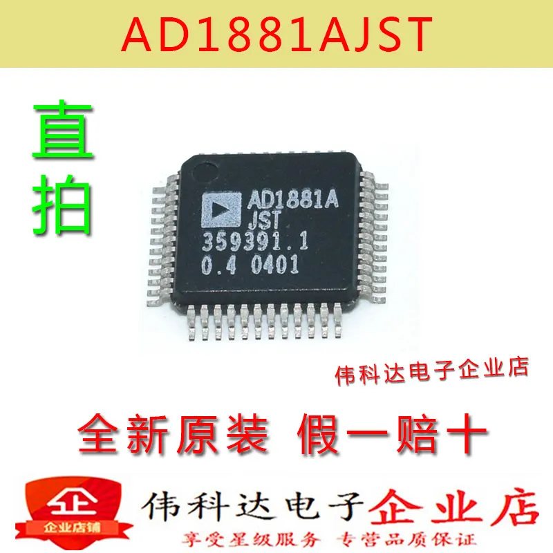 AD1881AJST  AD1881AJST QFP-48