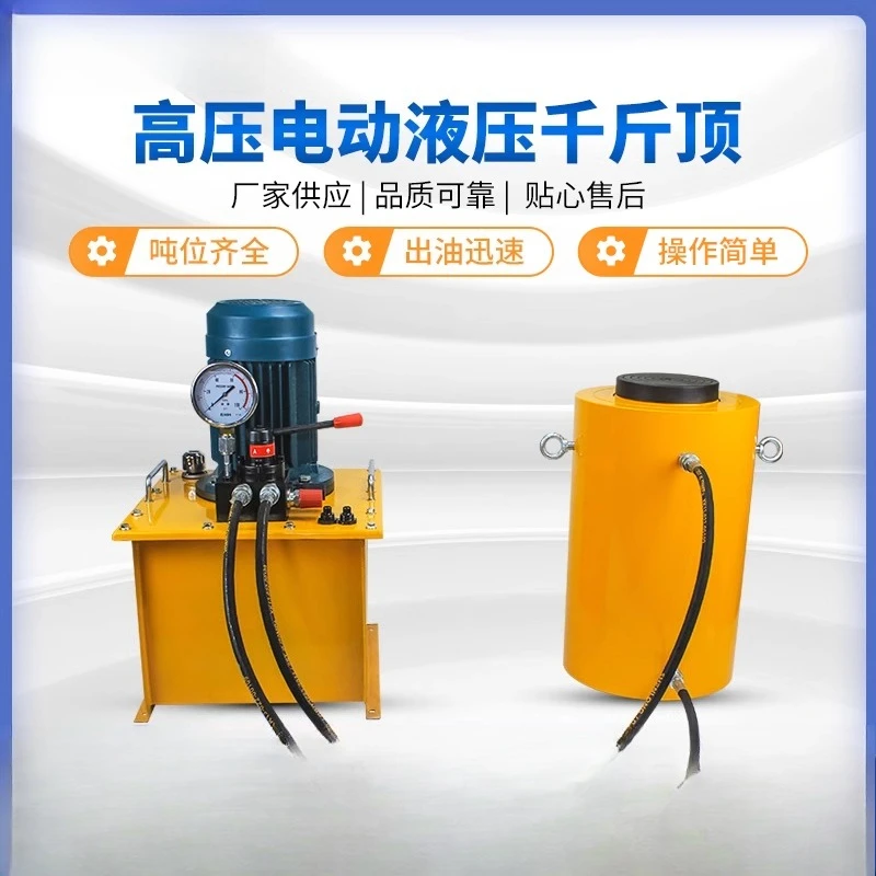 Electro-hydraulic jack Separate large tonnage 50 100 150 200 320 500 630