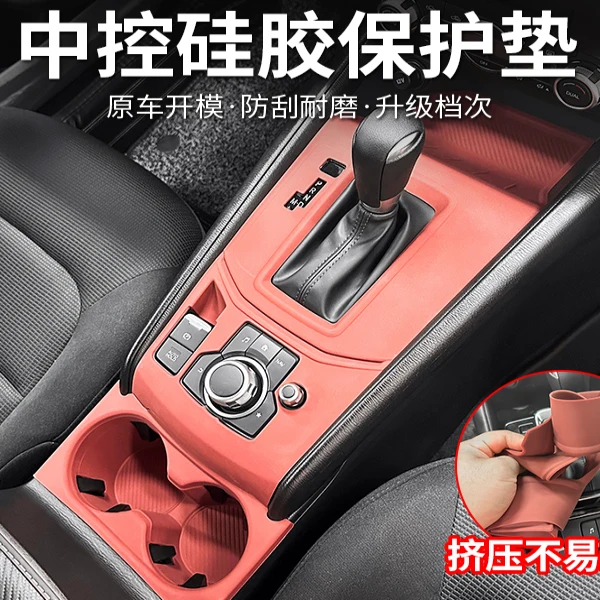 

Silicone Protective Pad Decoration for Mazda CX-5 Center Console Cup Holder Gear Shift Panel