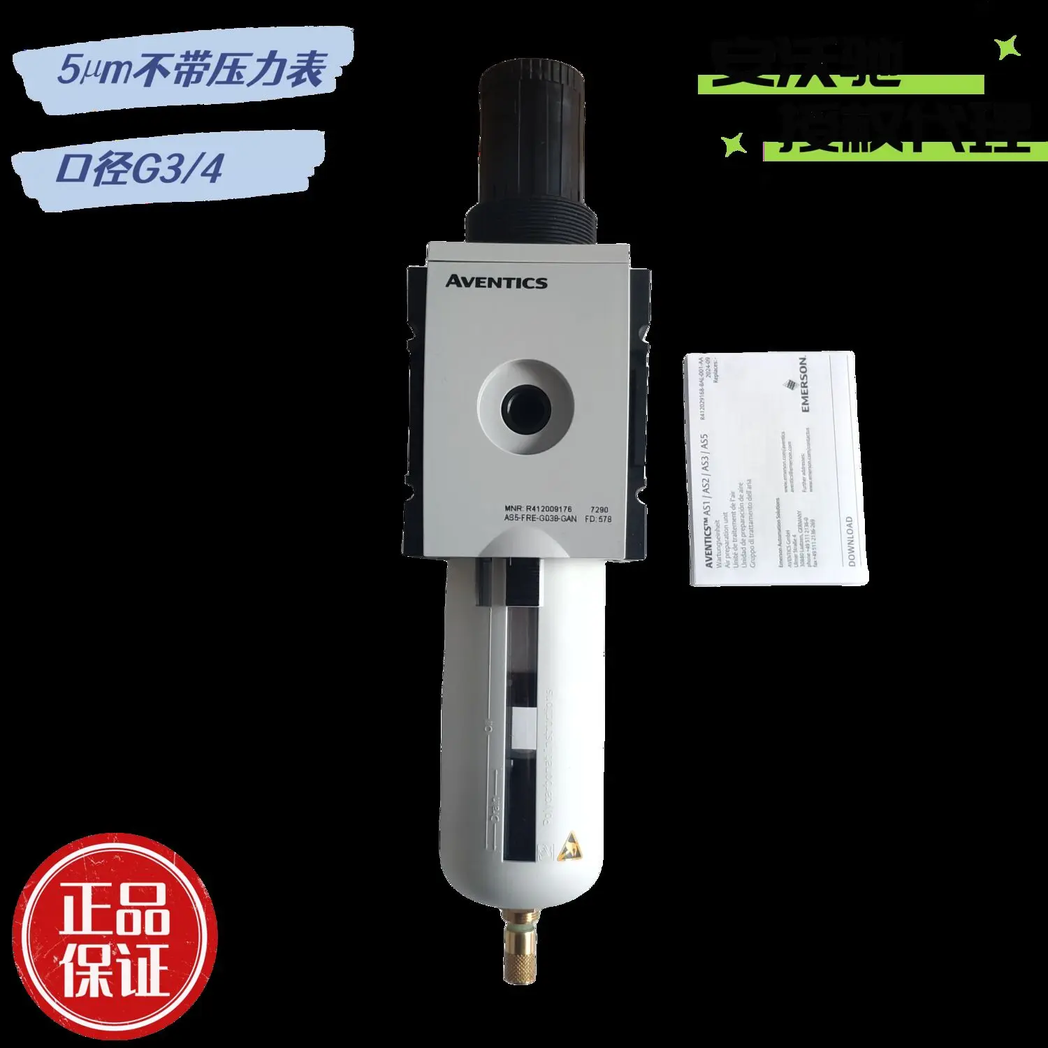AVENTICS Air Source Components: 0821300761, R412006104, R412009176, R413000236