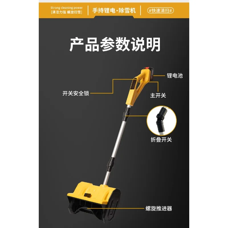 محراث الثلج منزلي صغير قابل للطي عالي الطاقة لتنظيف الثلوج على الطرق المدرسية